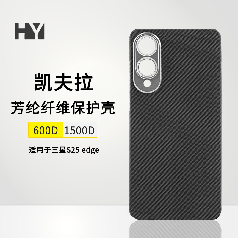 Suitable for Samsung S25Edge Mobile Phone Case Kevlar Magnetic Aramid Fiber Protective Cover Samsung S25 Edg