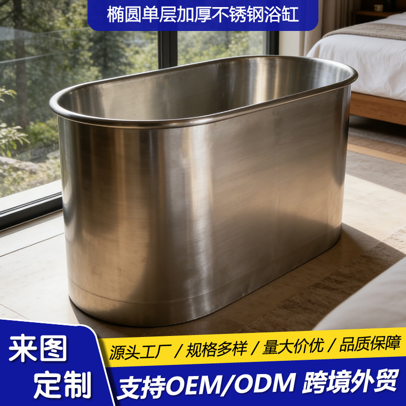 304 Stainless Steel Finished Bathtub Single-Layer Adult Oversized Deep Soaking Tub Spa Indoor and Outdoor Custom Processing