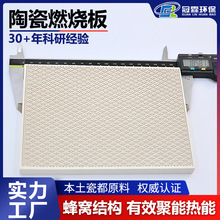 冠霖供应烤炉蜂窝板186x134x13mm 蜂窝陶瓷片价格 炉头燃烧板