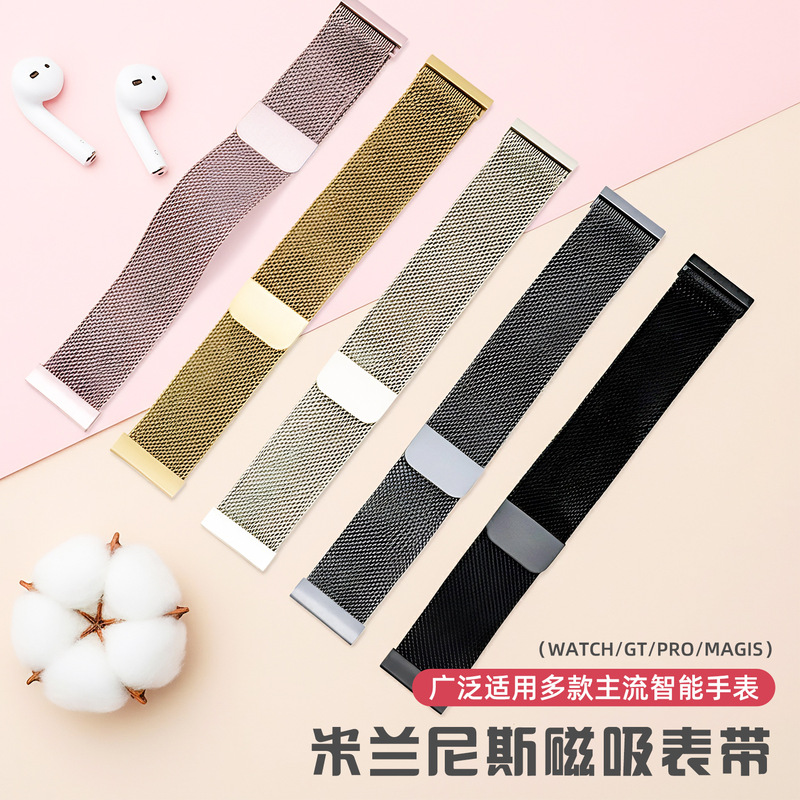 Suitable for Amazfit Gtr 2m Lan尼斯 Watch Strap Huawei Gt6Gt3 Garmin Stainless Steel Loop Magnetic Watch Strap