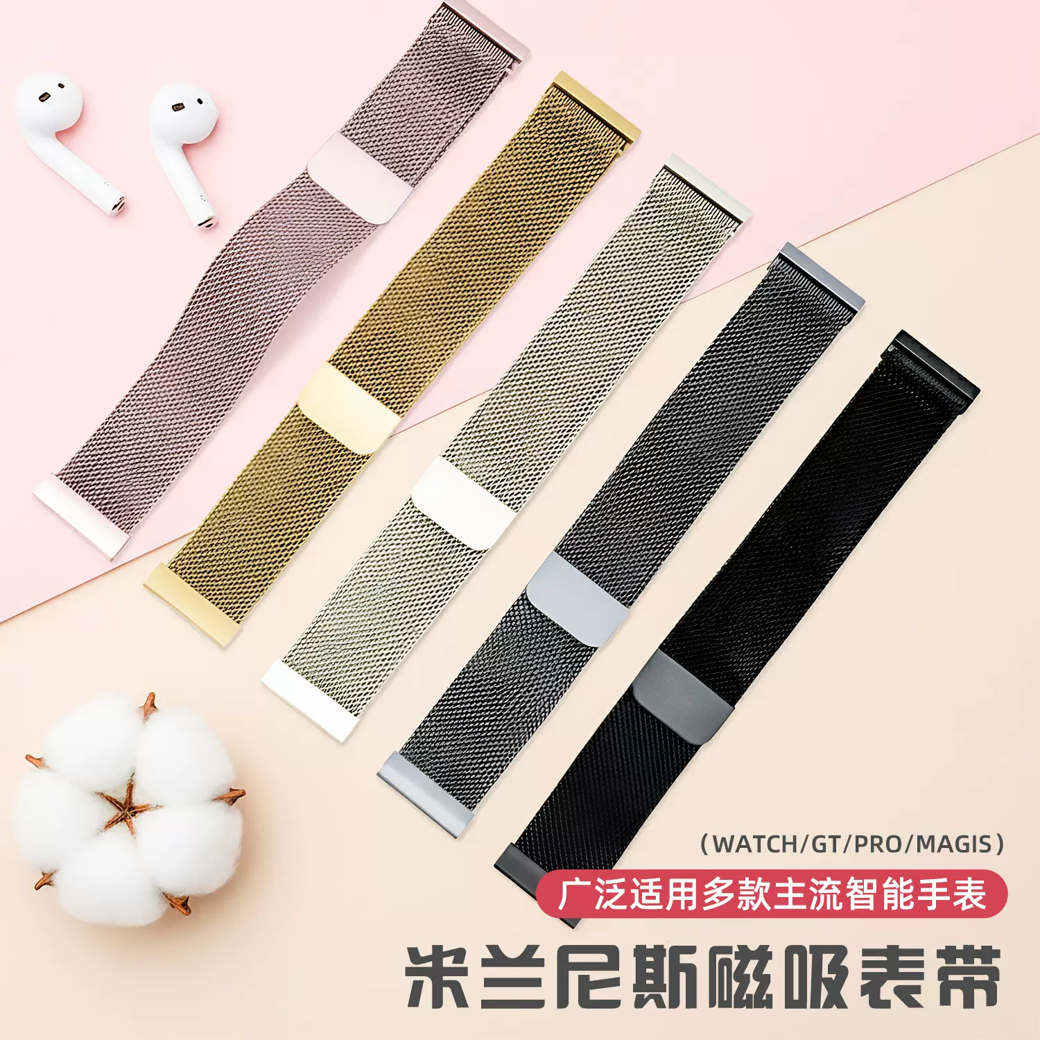 适用Amazfit GTR2米兰尼斯表带华为GT6GT3佳明不锈钢回环磁吸表带