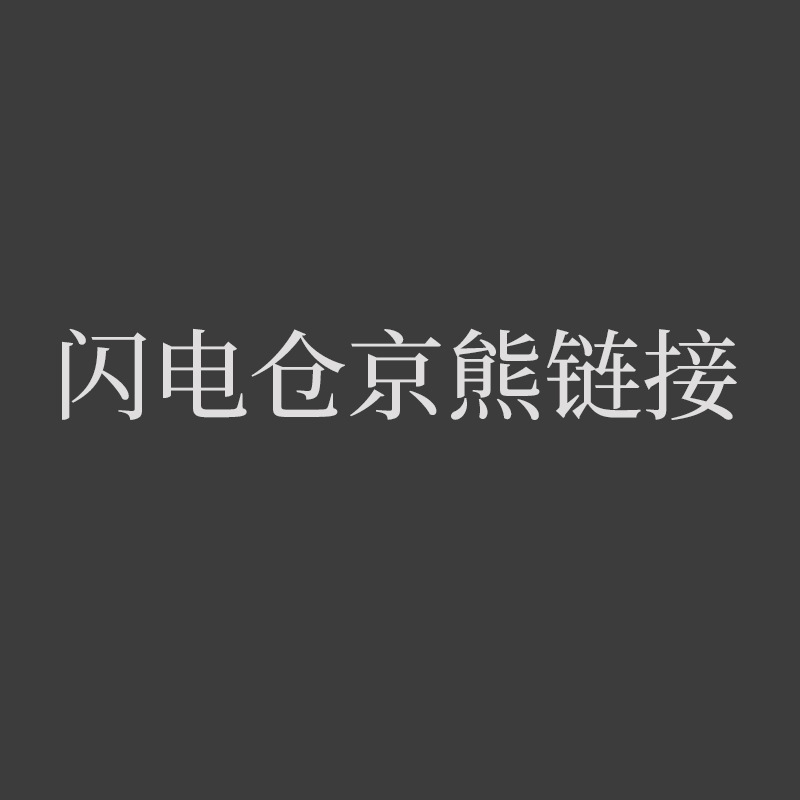 丝翼润滑剂50ml润滑油水溶性液