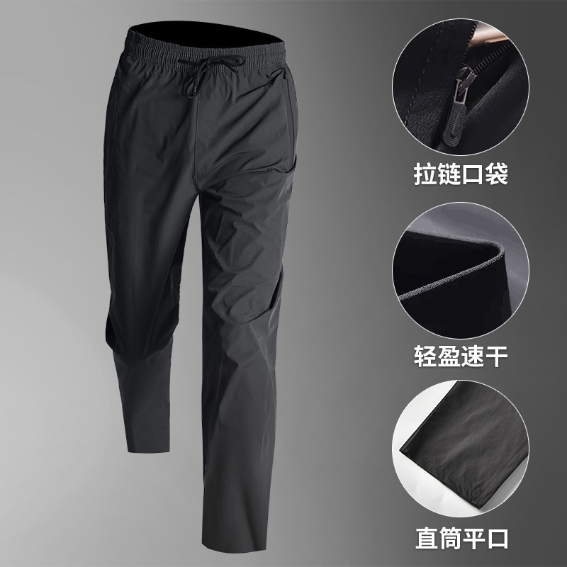 运动长裤男跑步专用冰丝速干裤户外训练休闲新款夏季薄款透气裤子|undefined