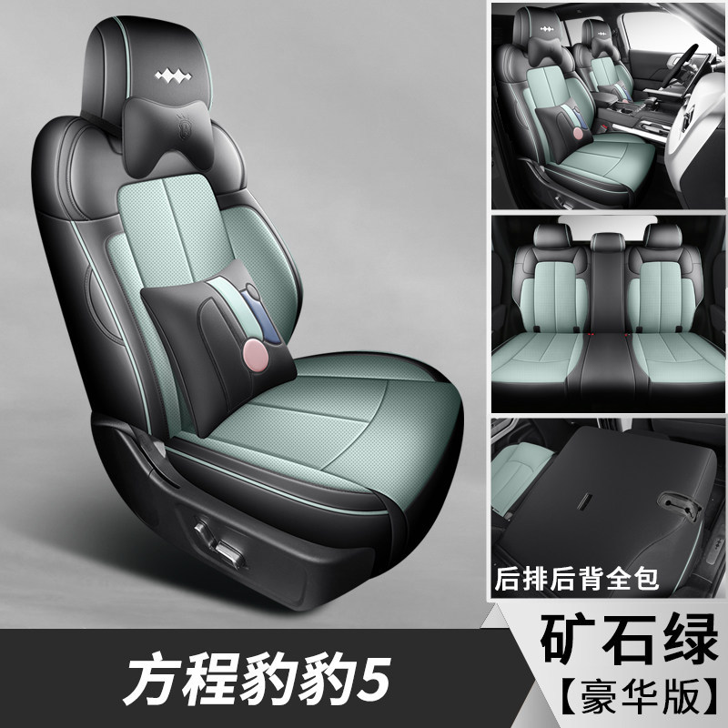 Four Seasons Full — Fangchengbao Modelə uyğun (Original) oturacaq örtükləri - deluxe-mineral-green-front-and-rear-full-coverage-bao-5