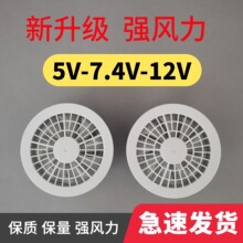 ���L�����~5V7.4V12���L�ȷ����{���������������С�L������L�C