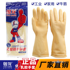 粤龍洗濯厚いラテックス手袋牛筋工業酸アルカリ手袋卸売り家事皿洗いゴム長手袋