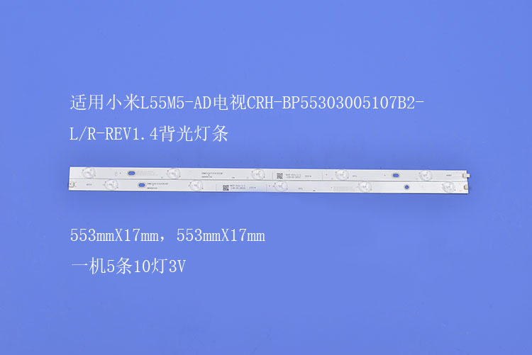 电视背光灯条CRH-BP55303005107B2-L/R-REV1.4