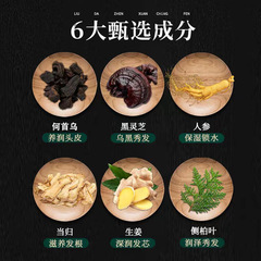 Saw Palmetto Herbal Hair Nourishing Essence, Ginseng Hair Repair Nutrient Liquid, Shampoo from the Flagship Store, Black Nourishing Hair Conditioning