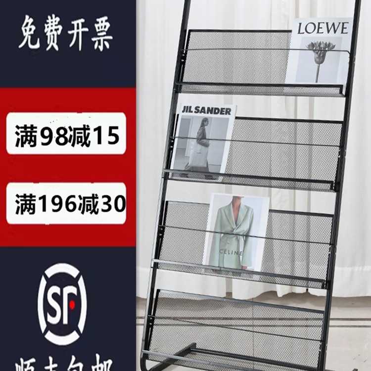 Information Rack, Newspaper Rack, Magazine Rack, Promotional Page Display Rack, Newspaper Rack, Folding Book and Newspaper Storage Rack, Storage Rack, Floor-Standing