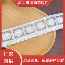 时尚柔软网纱胸花蕾丝花边服装刺绣辅料家饰裙边袖口绣花