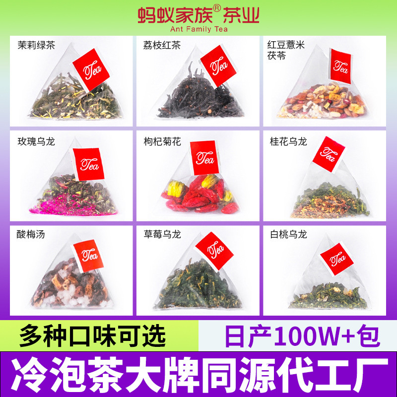 Multi-Flavor Cold Brew Tea Jasmine Green Tea Health-Preserving Flower Tea Fruit Tea Triangular Tea Bag Wholesale Hotel Restaurant Commercial