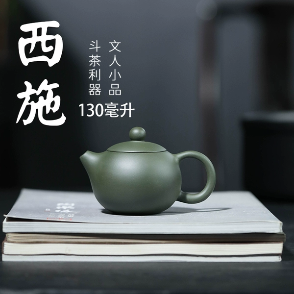 All handmade green mud mini small Xishi 130 ml