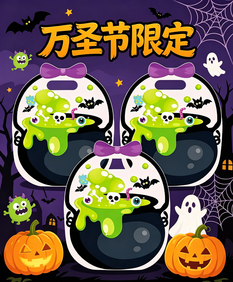 生成万圣节风格背景图 (10)_副本