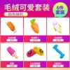 Cute set, plush