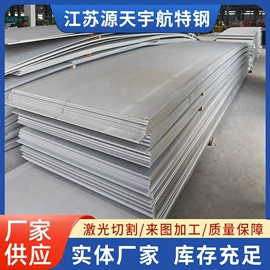 镍合金;其他中厚板;不锈钢圆棒