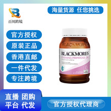 澳洲进口Blac-kmores澳佳-宝月见草胶囊190粒 保护卵巢平衡激素