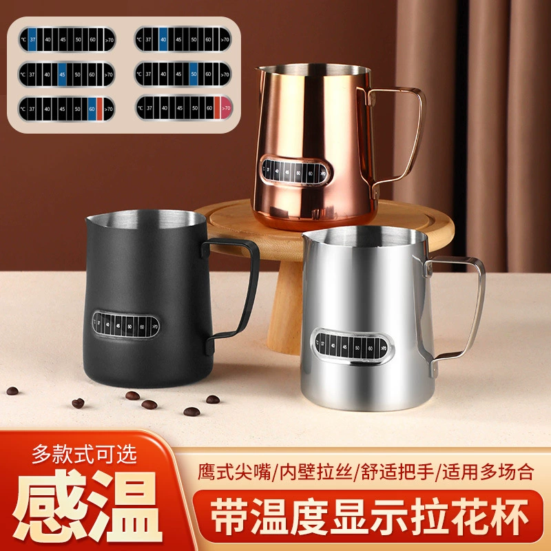 Эксклюзивная поставка через границы: термочувствительный кувшин для латте-арта из нержавеющей стали с заостренным носиком и дисплеем температуры, настраиваемая чашка для латте-арта и кувшин для взбивания молока.
