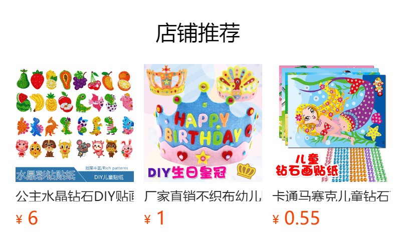 预览状态下无法点击,发布后,可点击跳转到对应的商品页面