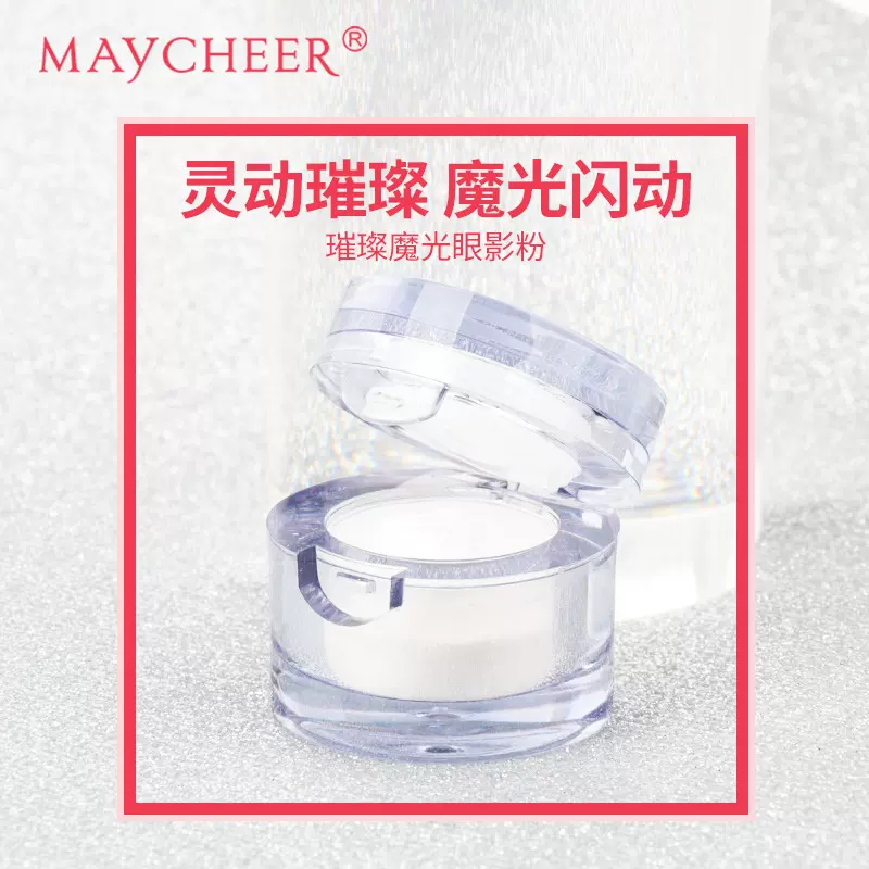 美茜儿眼影粉珠光白哑光彩妆初学者眼影闪粉跨境批发平价工厂直销