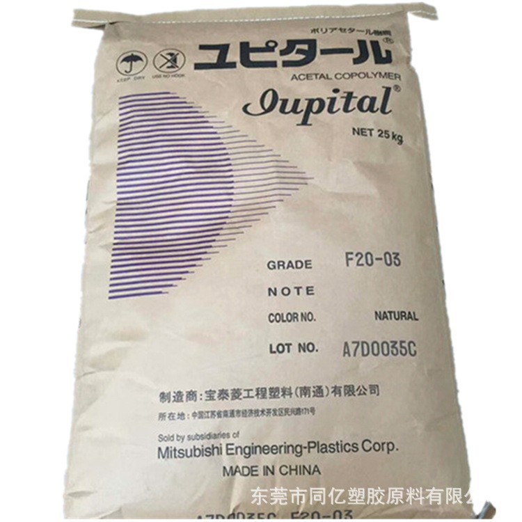 现货POM 宝泰菱 M90 注塑级  耐磨 高流动 通用级高抗冲