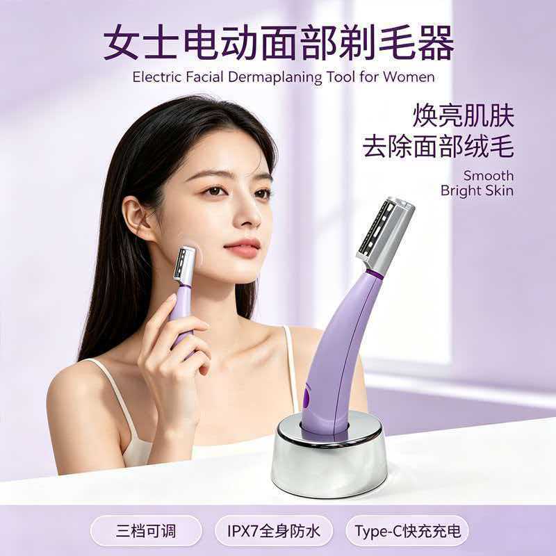 Cross-border women's facial shaver, electric hair removal device, facial exfoliation and hair removal tool for women Cross-border women's facial shaver, electric hair removal device, facial exfoliation and hair removal tool for women