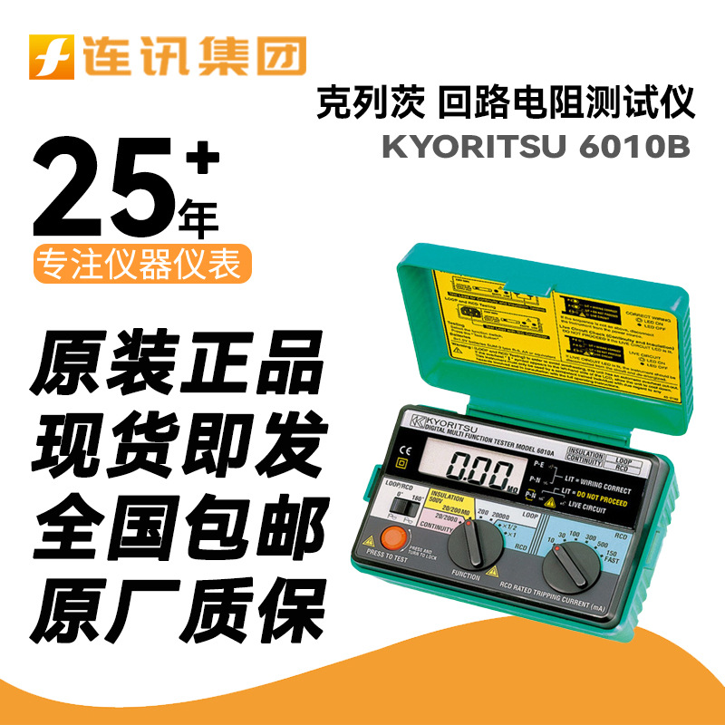 日本KYORITSU克列茨6010B回路电阻测试仪RCD电流绝缘导通测量仪器