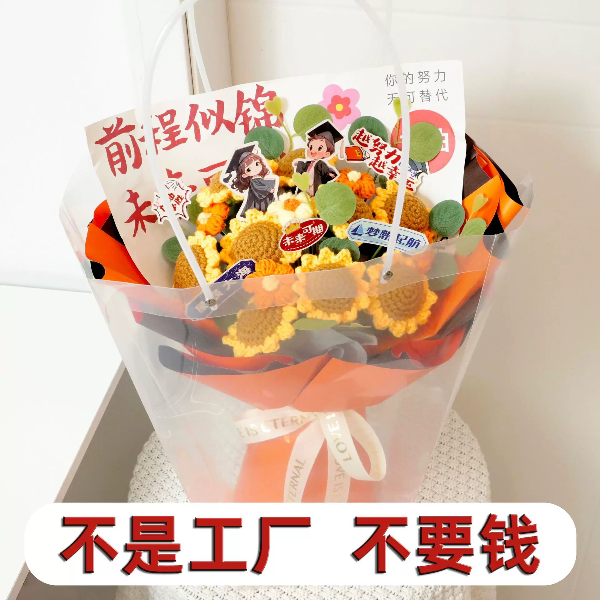 毛线花手工编织花束成品送老师同学向日葵针织礼物钩织教师节花束
