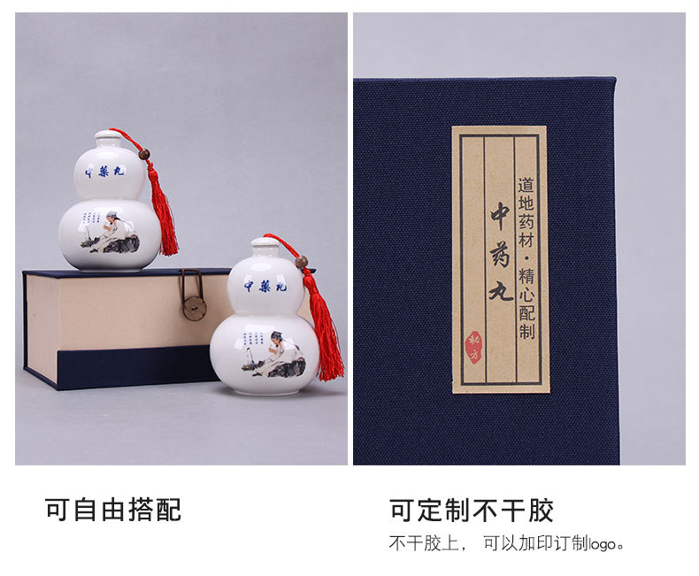中药丸葫芦罐_23.jpg