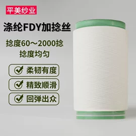 锦纶纤维;氨纶纤维;化纤纱