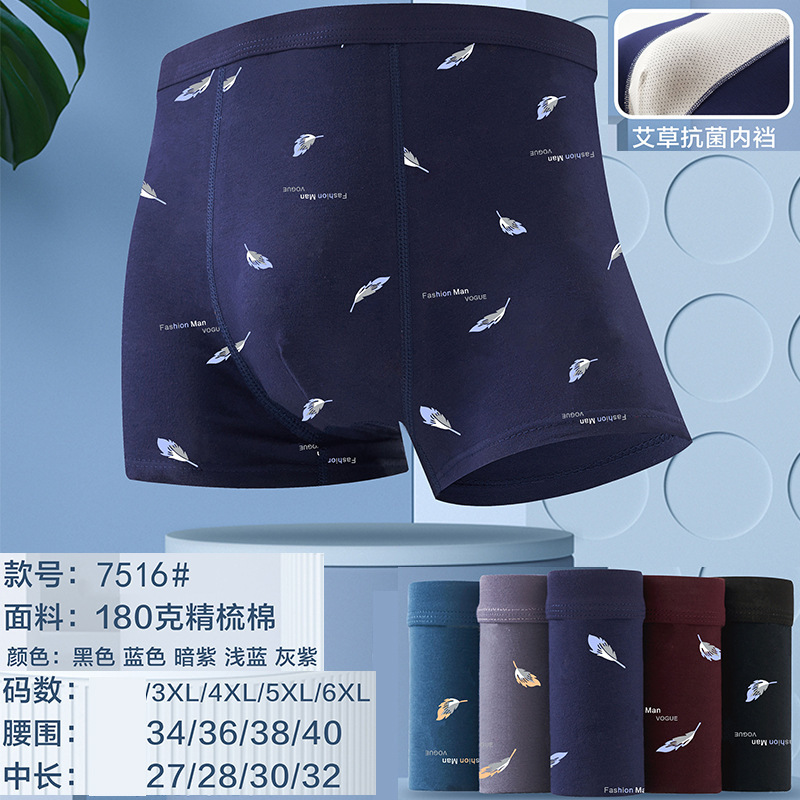 Special Offer Men's Pure Cotton Rc Cotton Boxer Briefs Series, Mid-Waist All-Cotton Solid Color Printed Boxer Shorts for Men, Hualai Sheng Modified