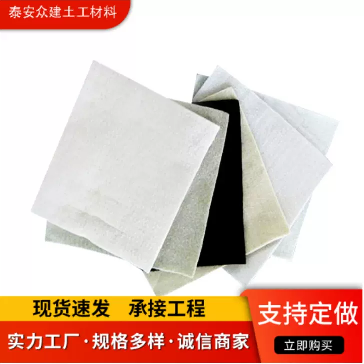 短丝土工布  用于工程养护加筋过滤排水  短丝针刺非织造土工布