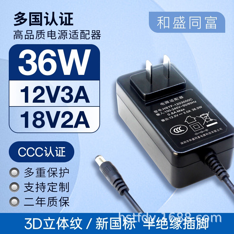 New Standard 12V3A Power Adapter with Chinese Standard Ccc Certification 24V1.5A Charger with Semi-Insulated Pins