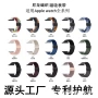 苹果多色弹力快速腕带