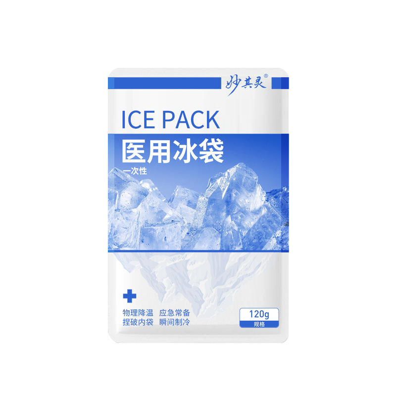 妙其霊医療用使い捨て速冷氷袋冷敷をつまんで温度を下げるには、冷蔵医療術後運動氷敷は必要ない|undefined