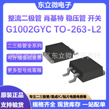 G1002GYC 10A 200V�������O��TO-263-L2���b ȫϵ�� IC���� Ф��