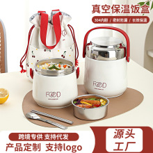 304不锈钢真空保温饭盒隔层保温提锅密封防漏菜格学生上班便当盒