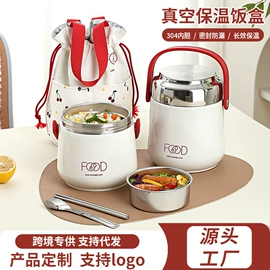 保鲜盒、饭盒;碗;保温杯