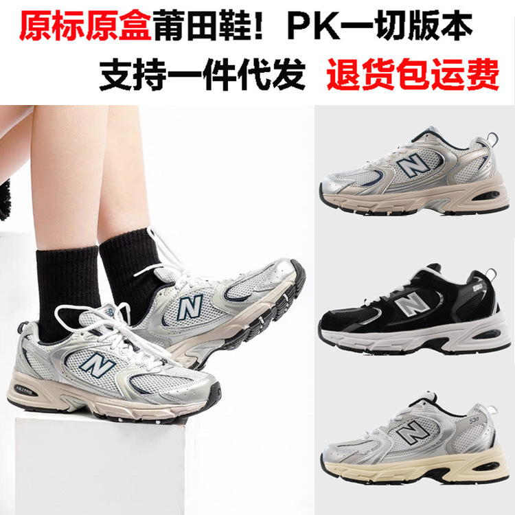 Putian Shoes Wave New Bailun nb530 Running Shoes Women's Shoes Breathable Mesh Men's Shoes sneaker Classic Torre Shoes Trendy