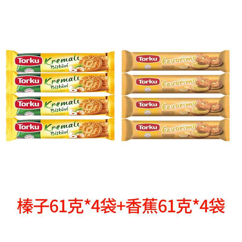 [8봉지] 바나나 4개 헤이즐넛 4개 1봉지 61g