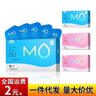 名流避孕套MO玻尿酸003安全套10只超滑超薄安全套成人情趣用品批-阿里巴巴