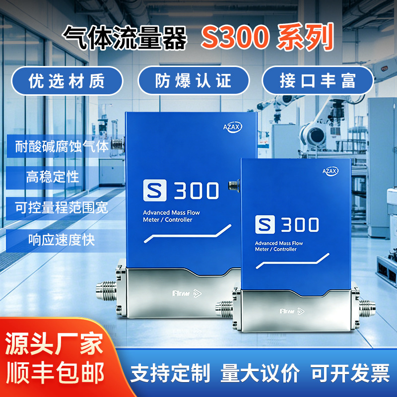 Thermal Mass Flow Controller, High-Precision, Laboratory and Factory Use, Dust-Proof, Pollution-Resistant, Multi-Gas Universal Type Thermal Mass Flow Controller, High-Precision, Laboratory and Factory Use, Dust-Proof, Pollution-Resistant, Multi-Gas Universal Type