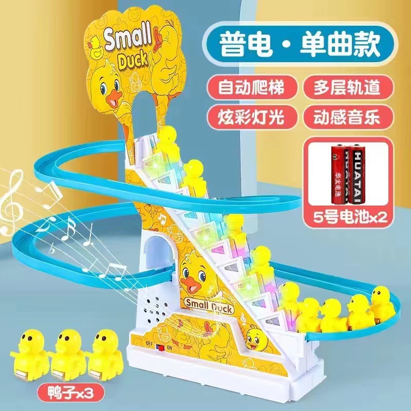 작은 노란 오리 등반 계단 [3 오리 포함]