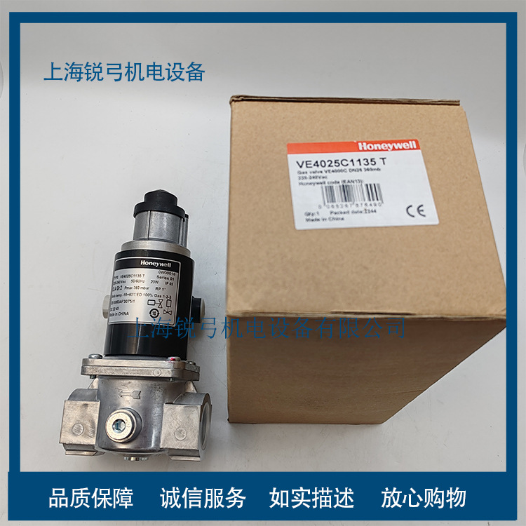 霍尼电磁阀VE4025C1135T VE4025A1210T VE4025B1136T VE4020C1094
