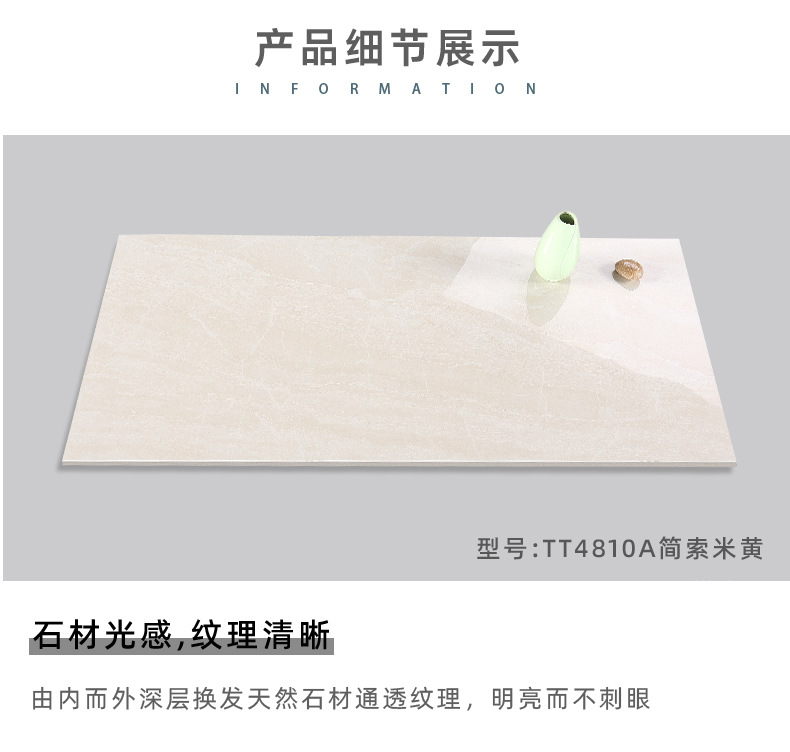 TL4810A简索米黄 (2).jpg
