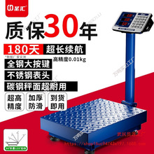 电子体重秤用人体秤充电健身房折叠电子磅秤落地式台秤