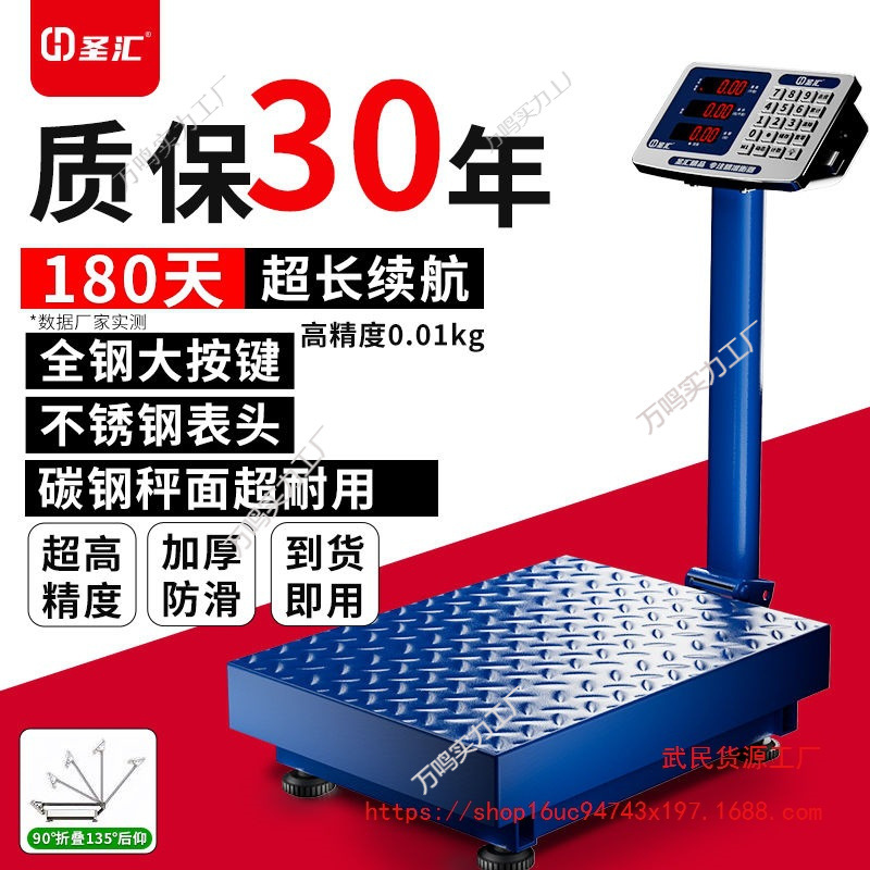 电子体重秤用人体秤充电健身房折叠电子磅秤落地式台秤