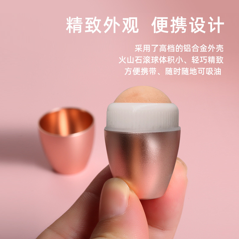脸部火山石吸油棒迷你火山石吸油珠金属外壳火山石吸油滚珠现货