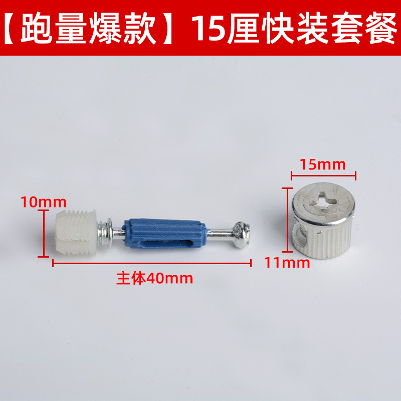 [핫모델 출시] 15cm 퀵팩 패키지