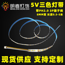 5V�͉��pɫLEDܛ�� ��ľ�� �a���R�ӟ� ���⮋����|���·��