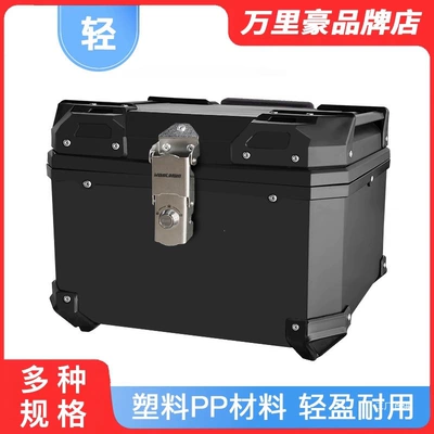 Motorcycle trunk Tail Box Scooter Rear